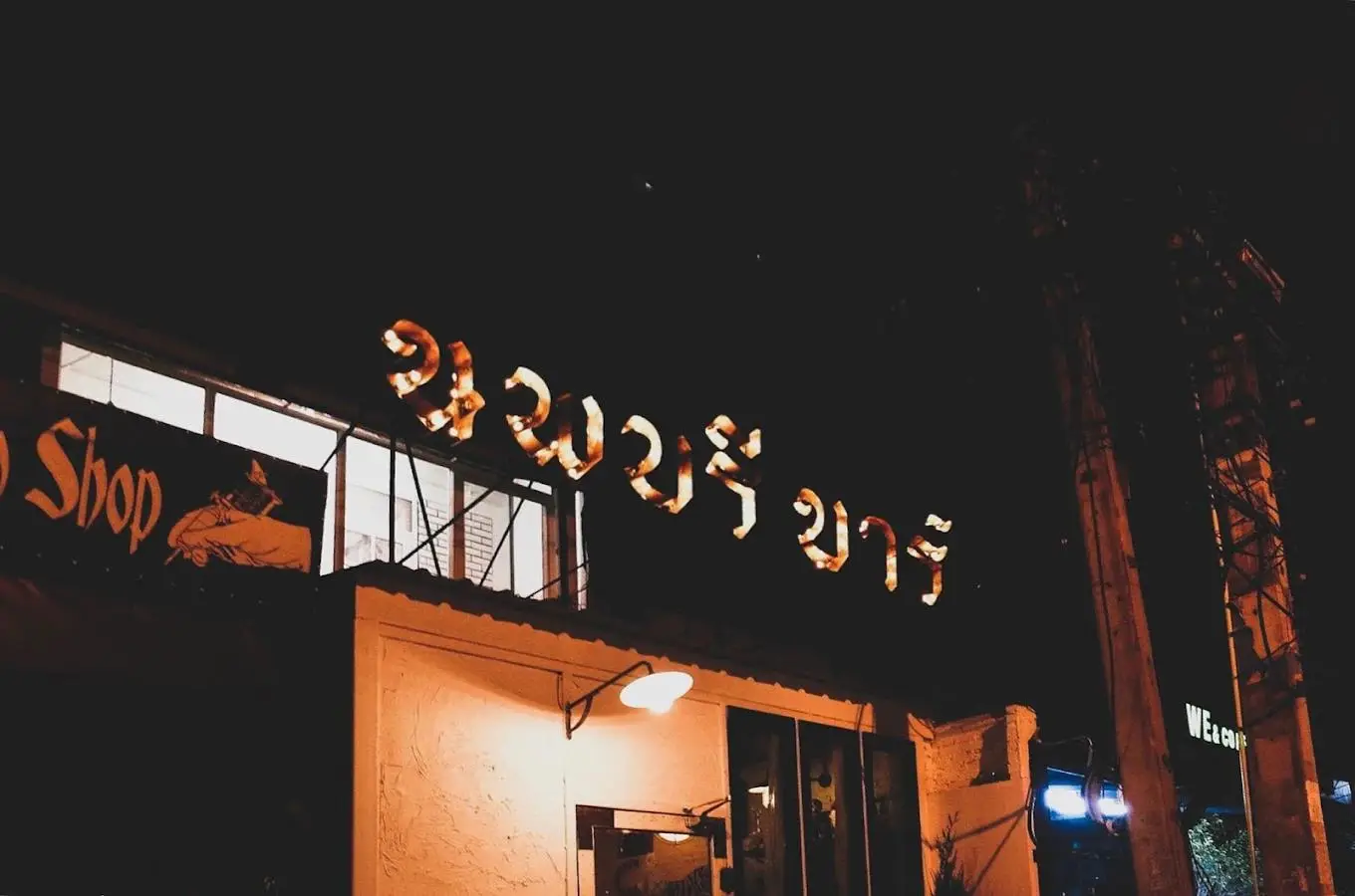 Nophaburi bar Chiang Mai